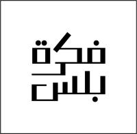 فكرة بلس